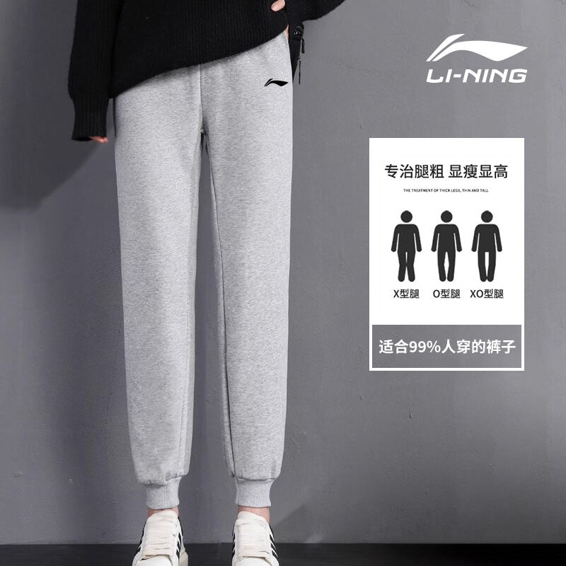 Li Ning Sports Pants Spring & Fall Sweatpants Women Fleece-lined Thicken Ankle-Tied Gray Trousers Women Autumn and Winter Loose Casual