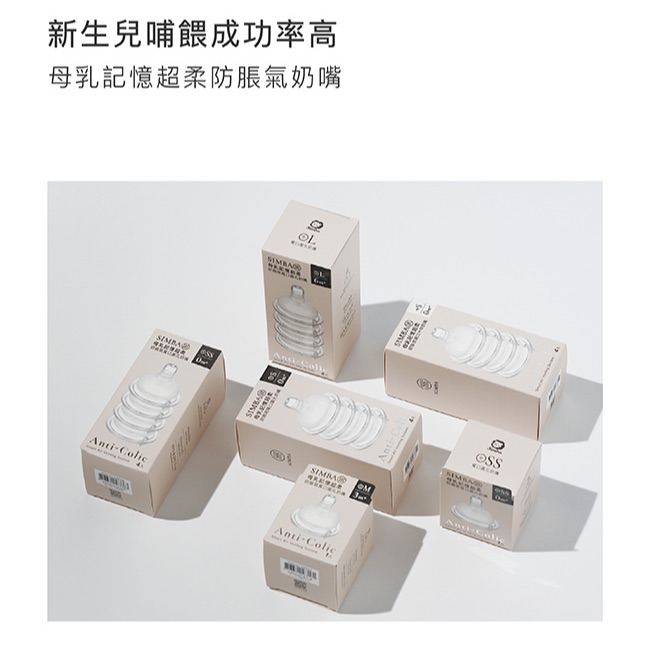 4pcs Simba Ultra Soft Wide Neck Cross Hole Anti-Colic Teat