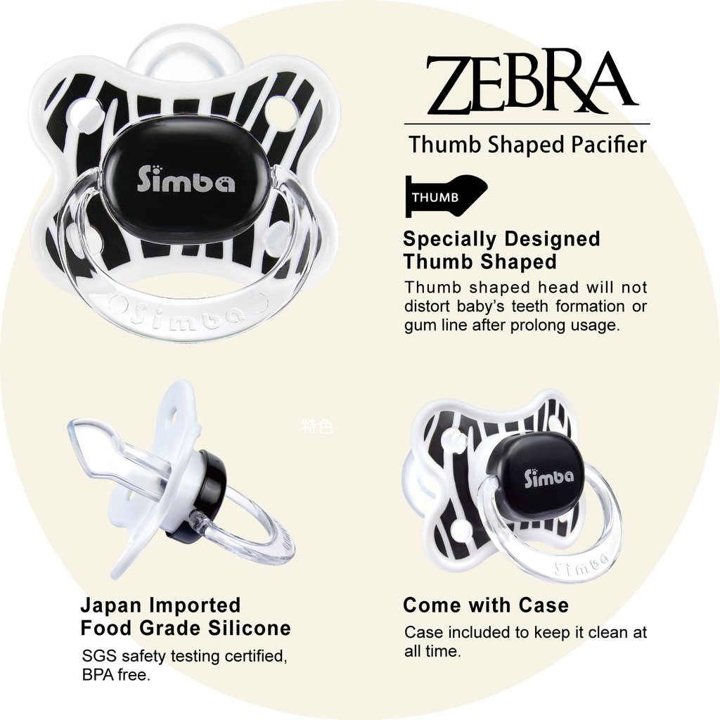 Simba Zebra Thumb Shape Pacifier - 0m+/6m+